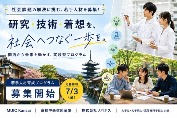 アイキャッチ案