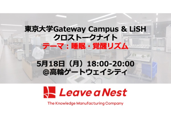 5月18日セミナーアイキャッチ