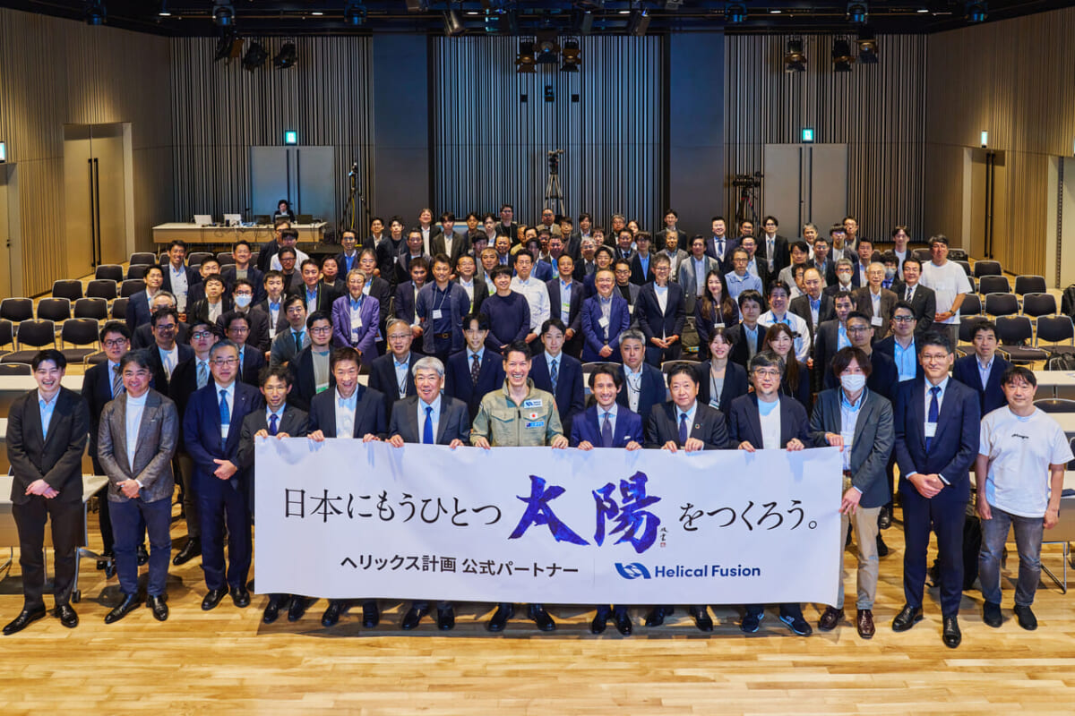 【実施報告】フュージョンエネルギー実用化に向けたパートナーリングイベント in 東京 を開催しました
