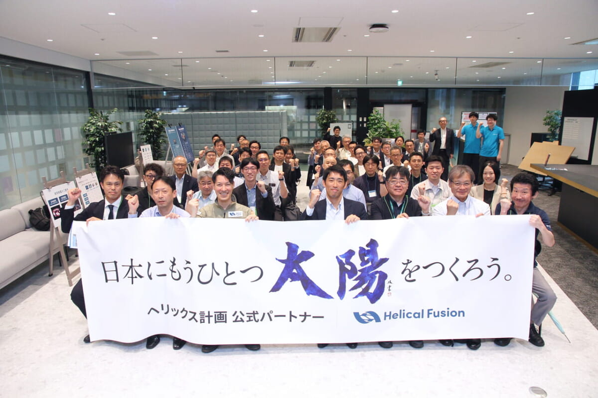 【実施報告】フュージョンエネルギー実用化に向けた「ヘリックス計画」パートナーリングイベント in 関西 を開催しました