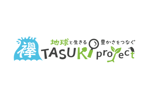 TASUKI -襷- Project | リバネス