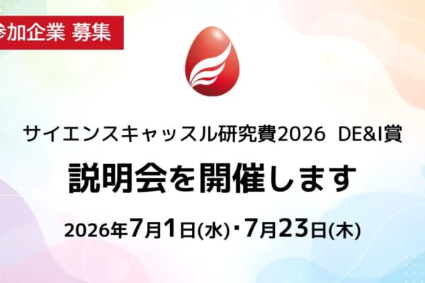 scgrantdeiwebinar