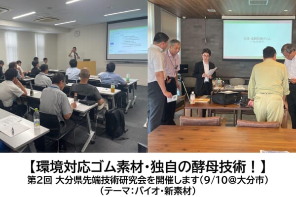 260910_第2回先端技術研究会