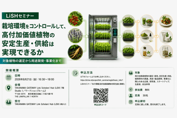 LiSHセミナートリミングとQRコード修正ver