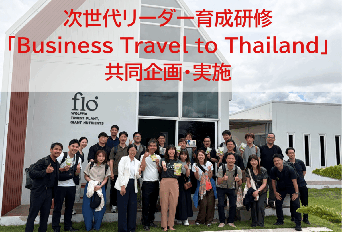 株式会社リバネス、カルビー株式会社の次世代リーダー育成研修「Business Travel to Thailand」を共同企画・実施