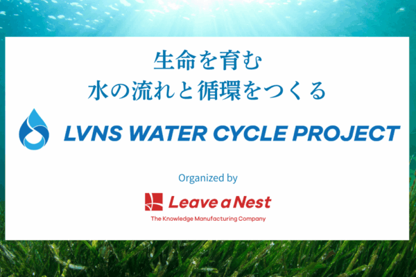 LWCP-launch-eyecatch