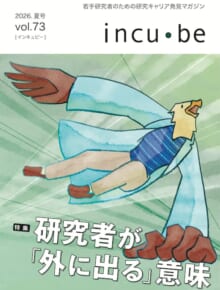 incube_73