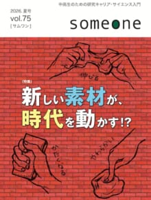 someone_75