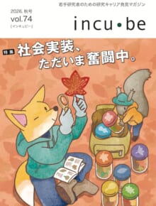incube74