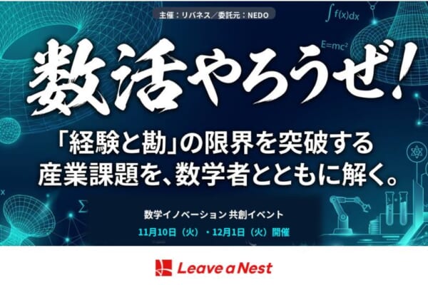共創イベント_アイキャッチ