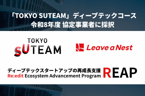 REAP ｜TOKYO SUTEAMアイキャッチ(800 x 533 px)_fin